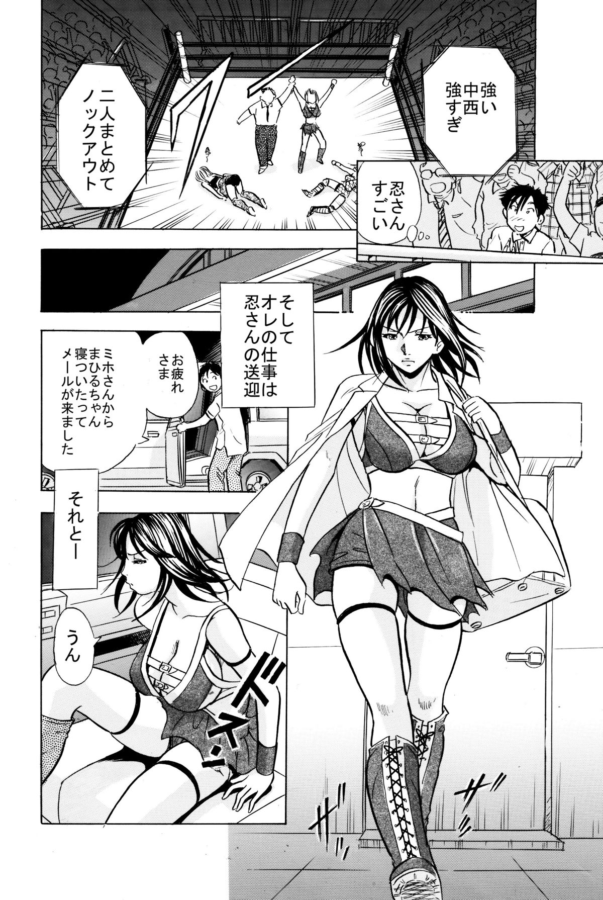 最強熟女プロレスラー忍・母乳セックス - Page 9