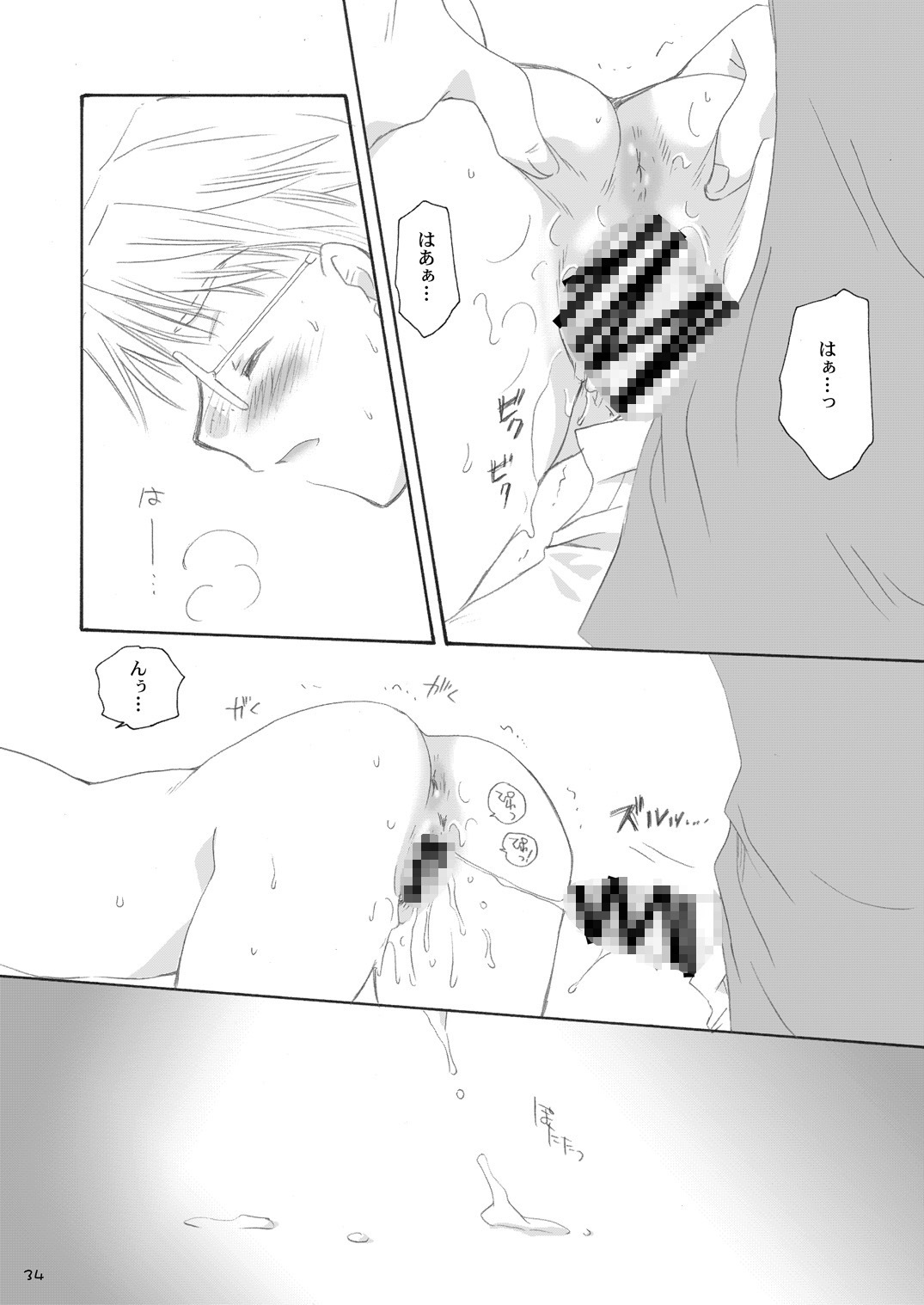 Delicious Time - Page 33
