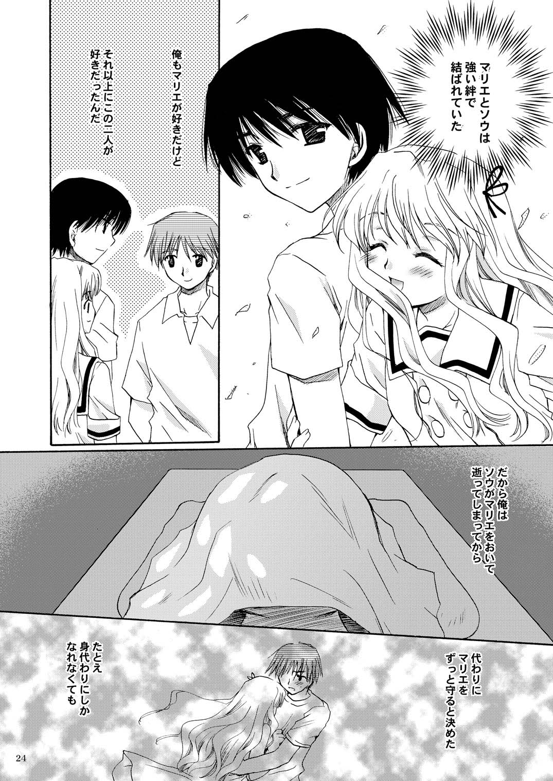 R.G.P.S. - Page 23