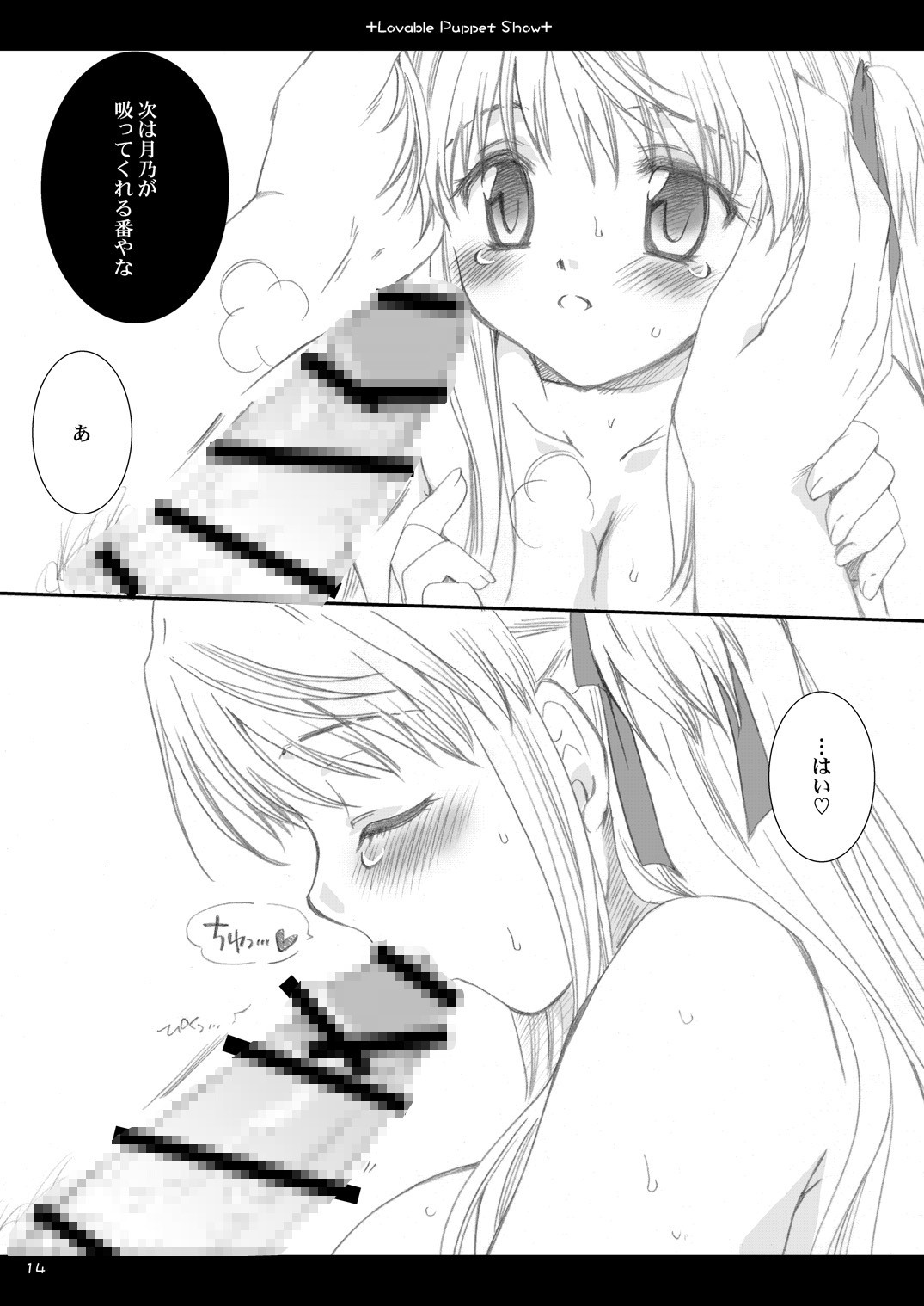 Lavable Puppet Show ;T - Page 13