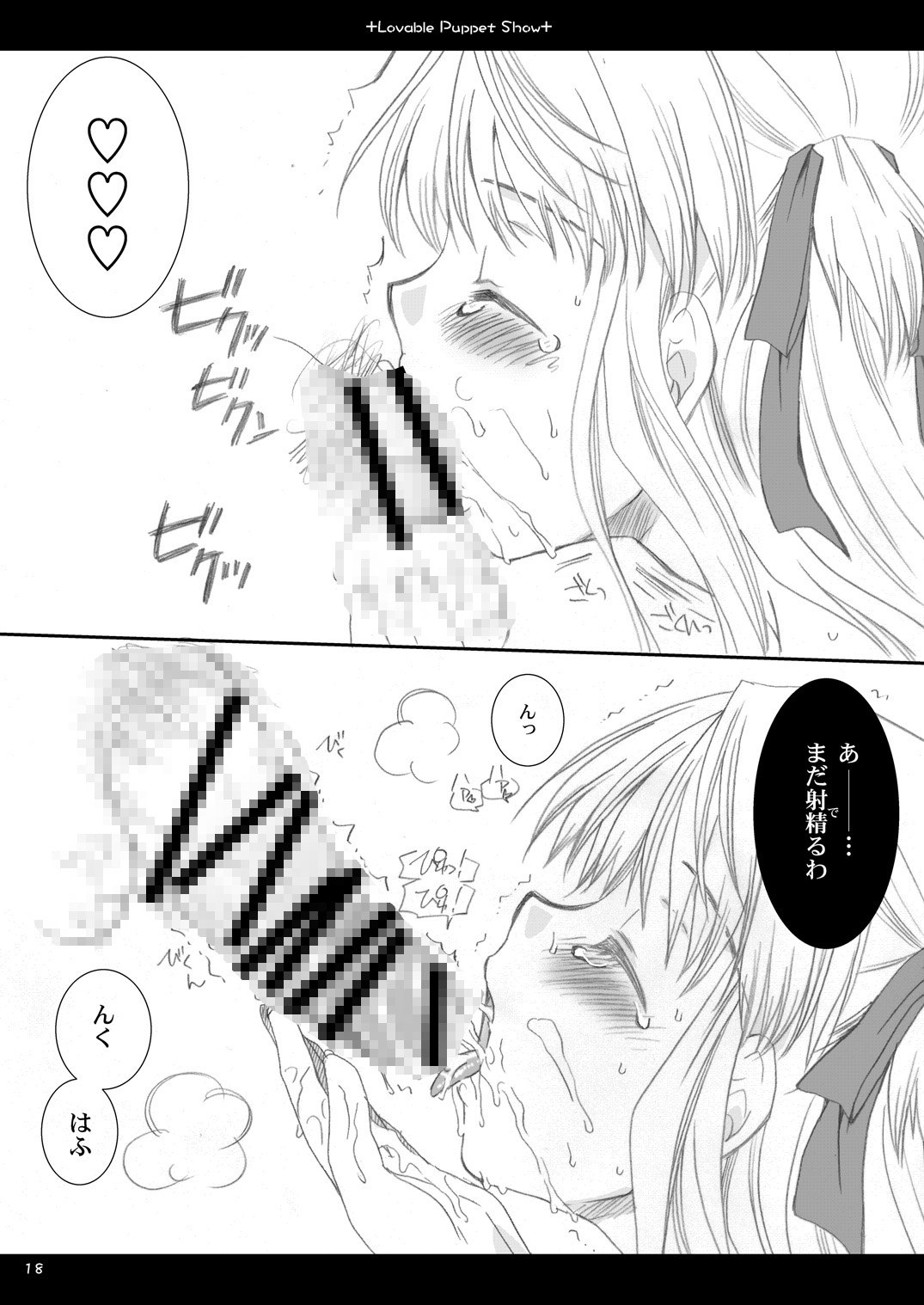 Lavable Puppet Show ;T - Page 17