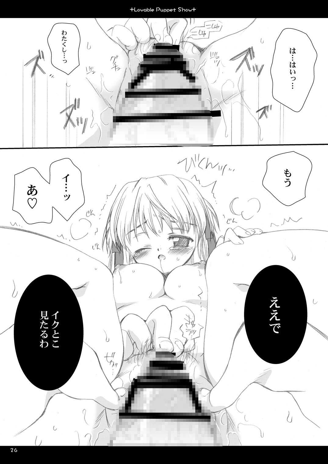 Lavable Puppet Show ;T - Page 25