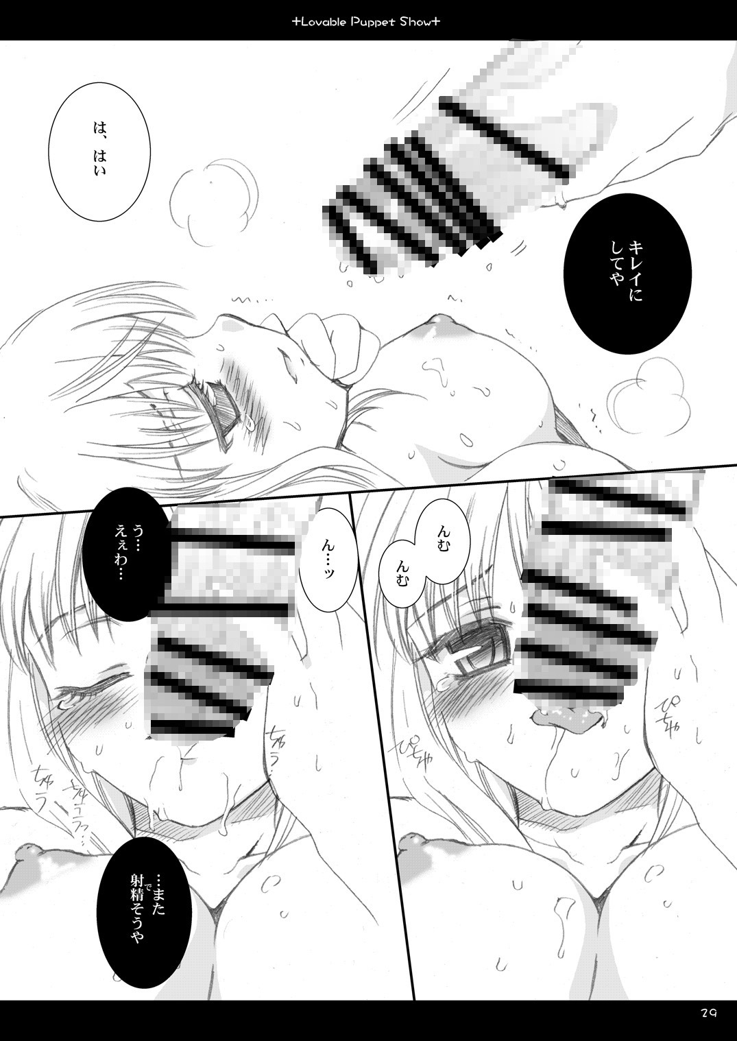 Lavable Puppet Show ;T - Page 28