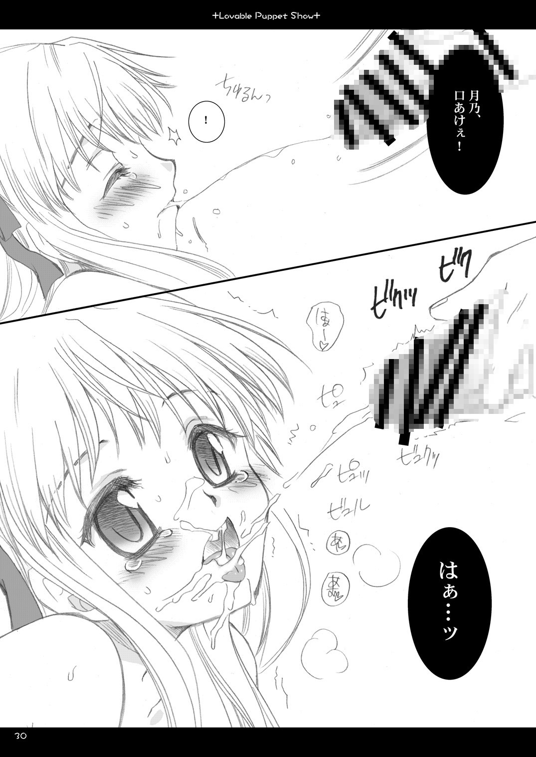 Lavable Puppet Show ;T - Page 29