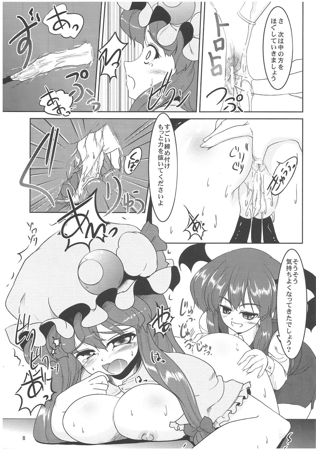 Preview page 7