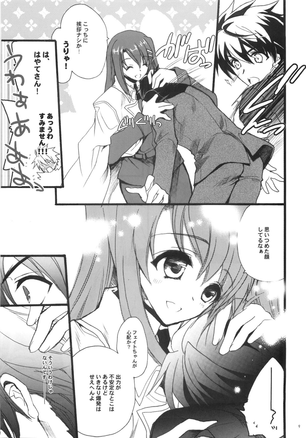 Preview page 8