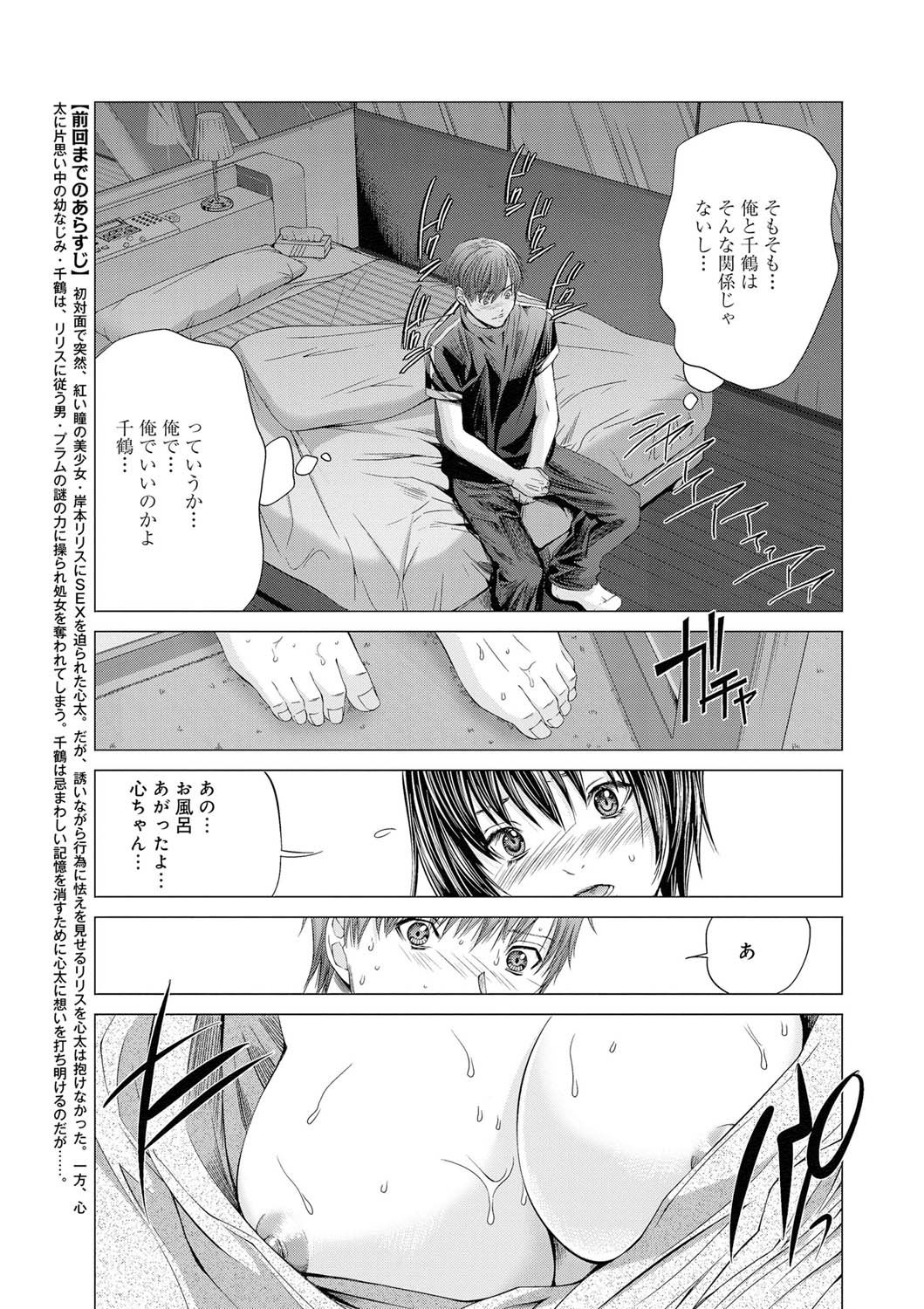 Canopri Comic 2011-08 Vol.10 - Page 16