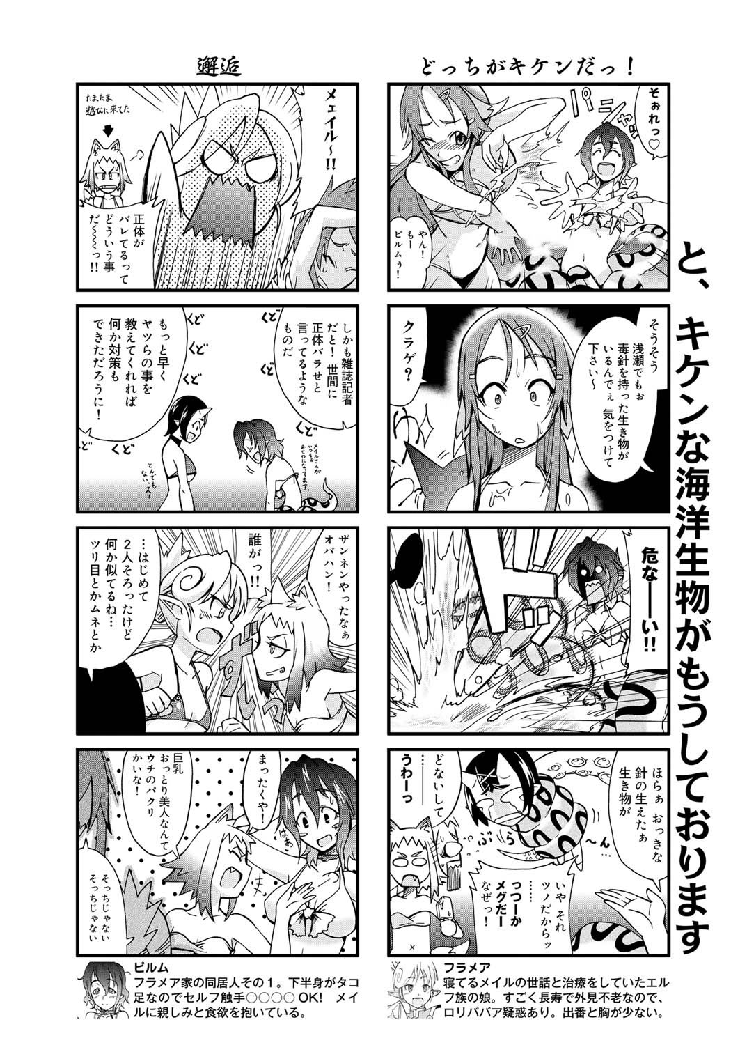 Canopri Comic 2011-08 Vol.10 - Page 219