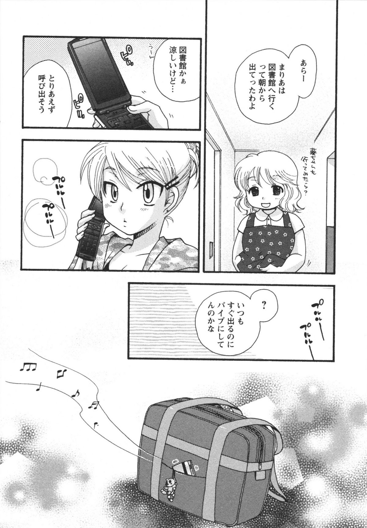Netsuai Seitokai! - Page 93