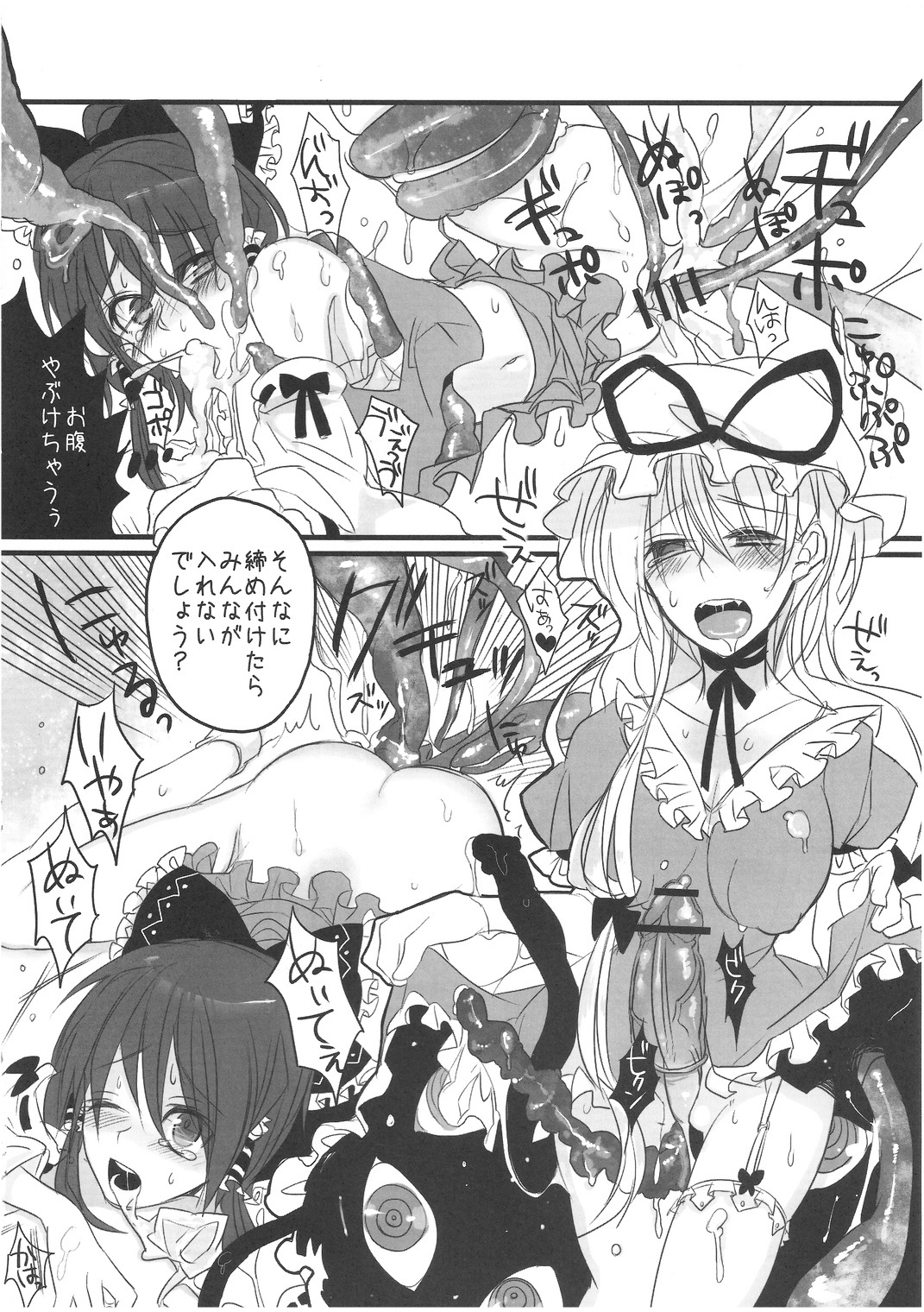 Sakku no Machi - Page 13