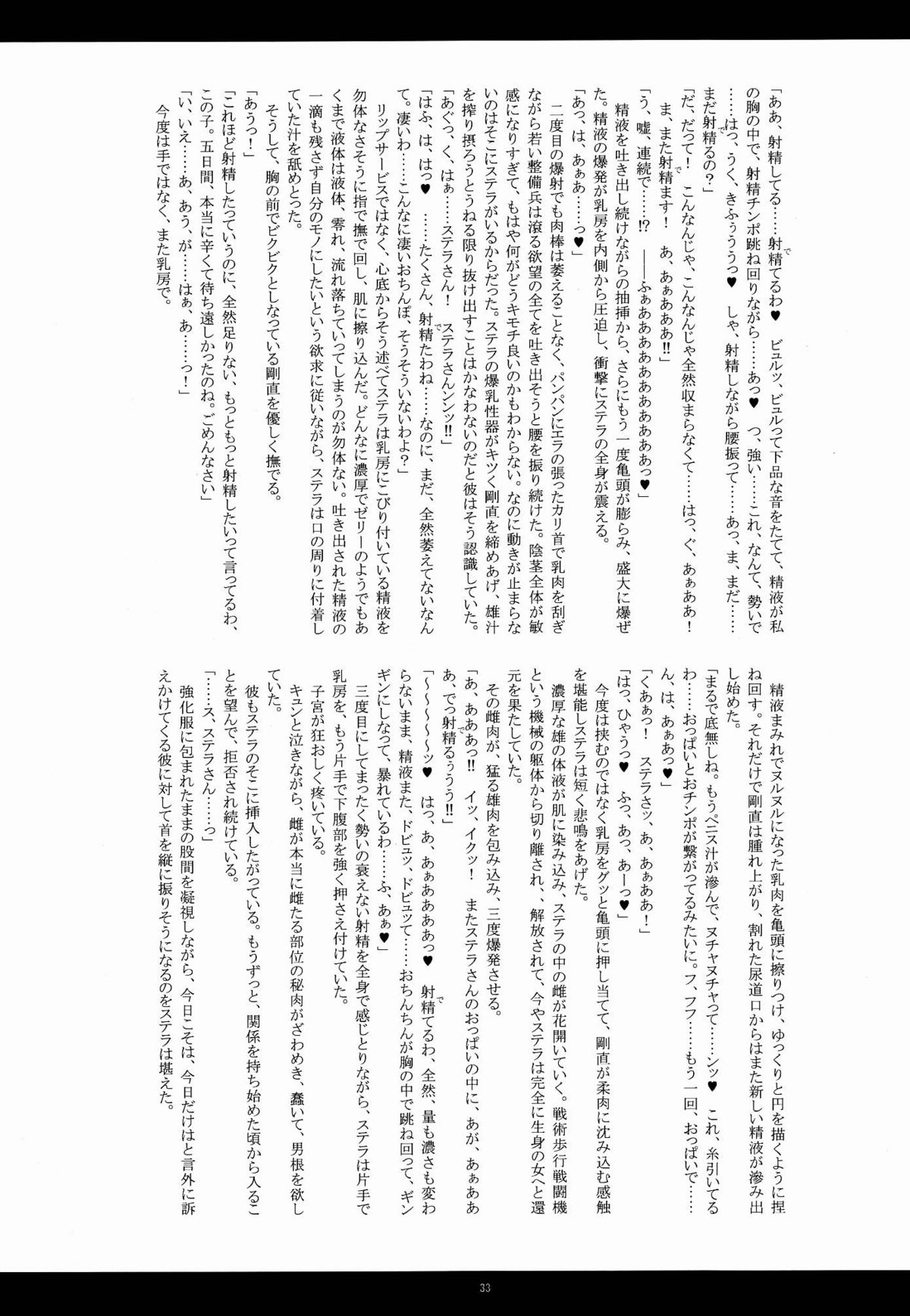 Enkou Konoe - Page 32