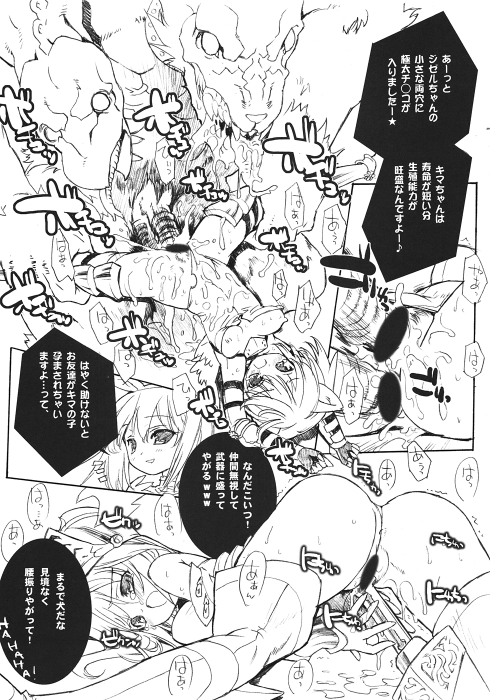 War Monger II - Page 30