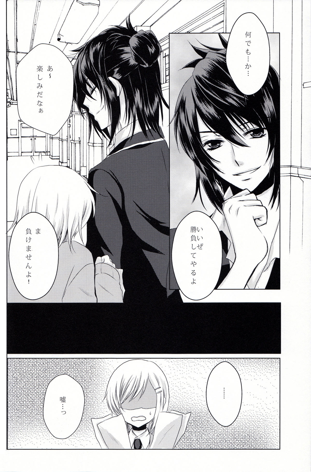 JUDGMENT - Page 10