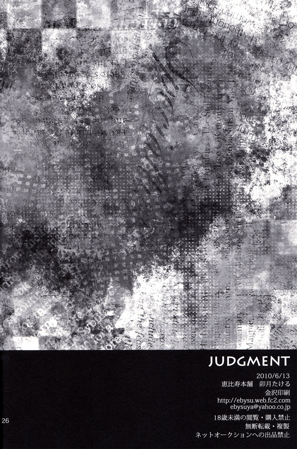 JUDGMENT - Page 28