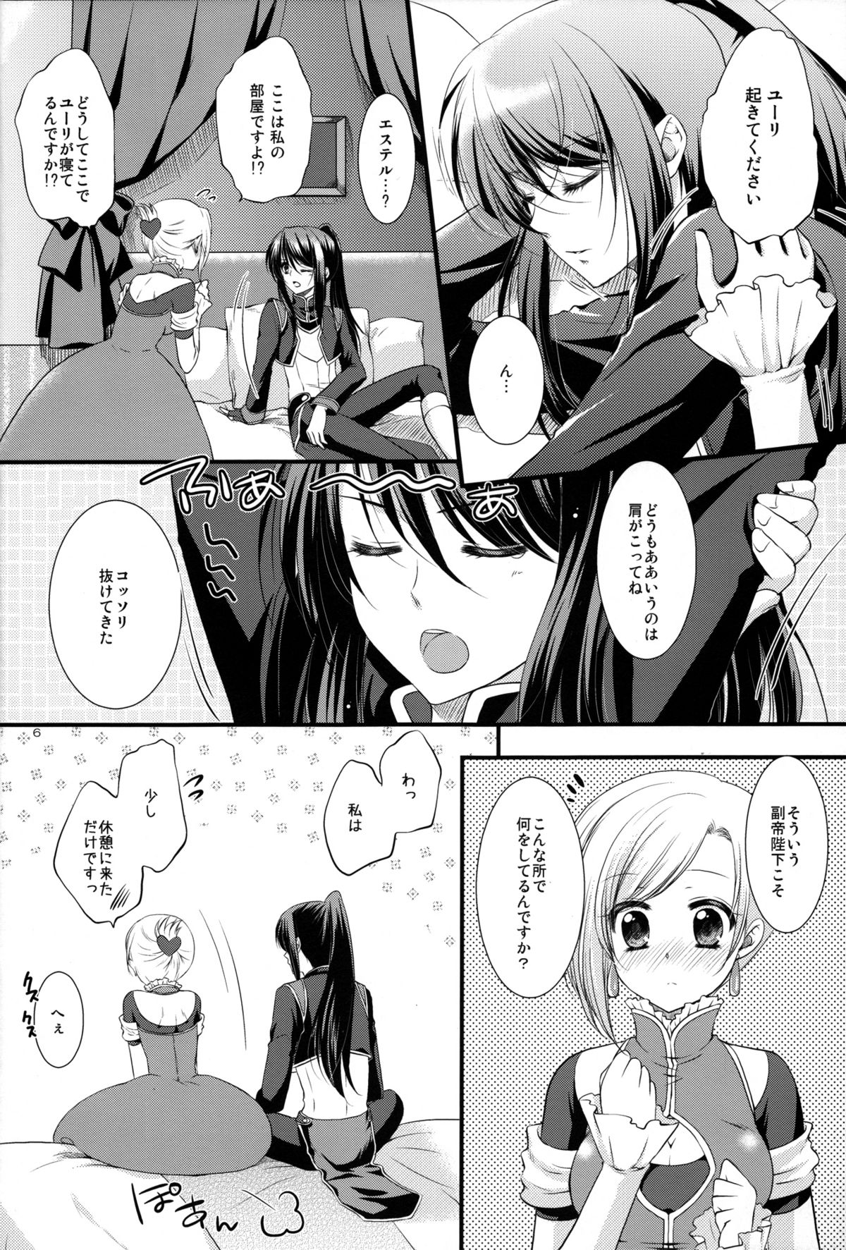 Preview page 6