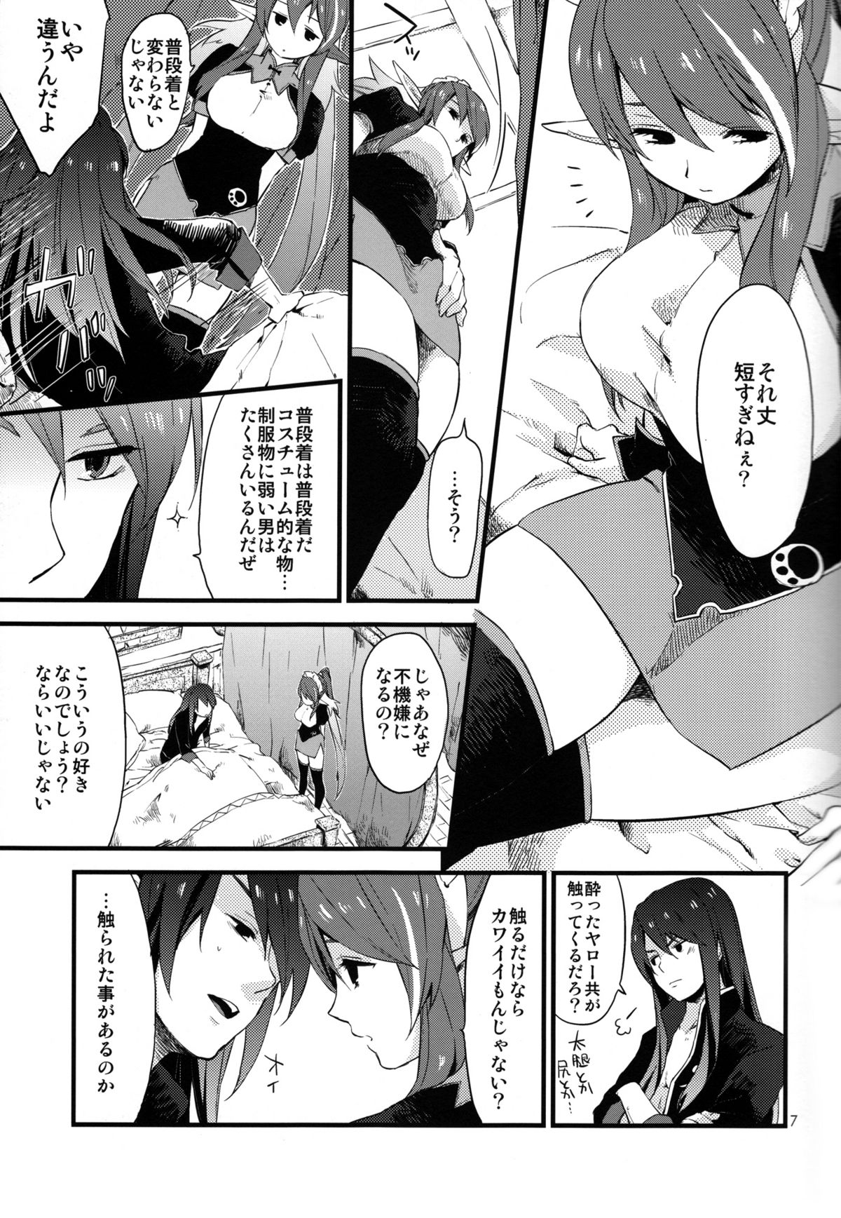 Milk Girl - Page 6