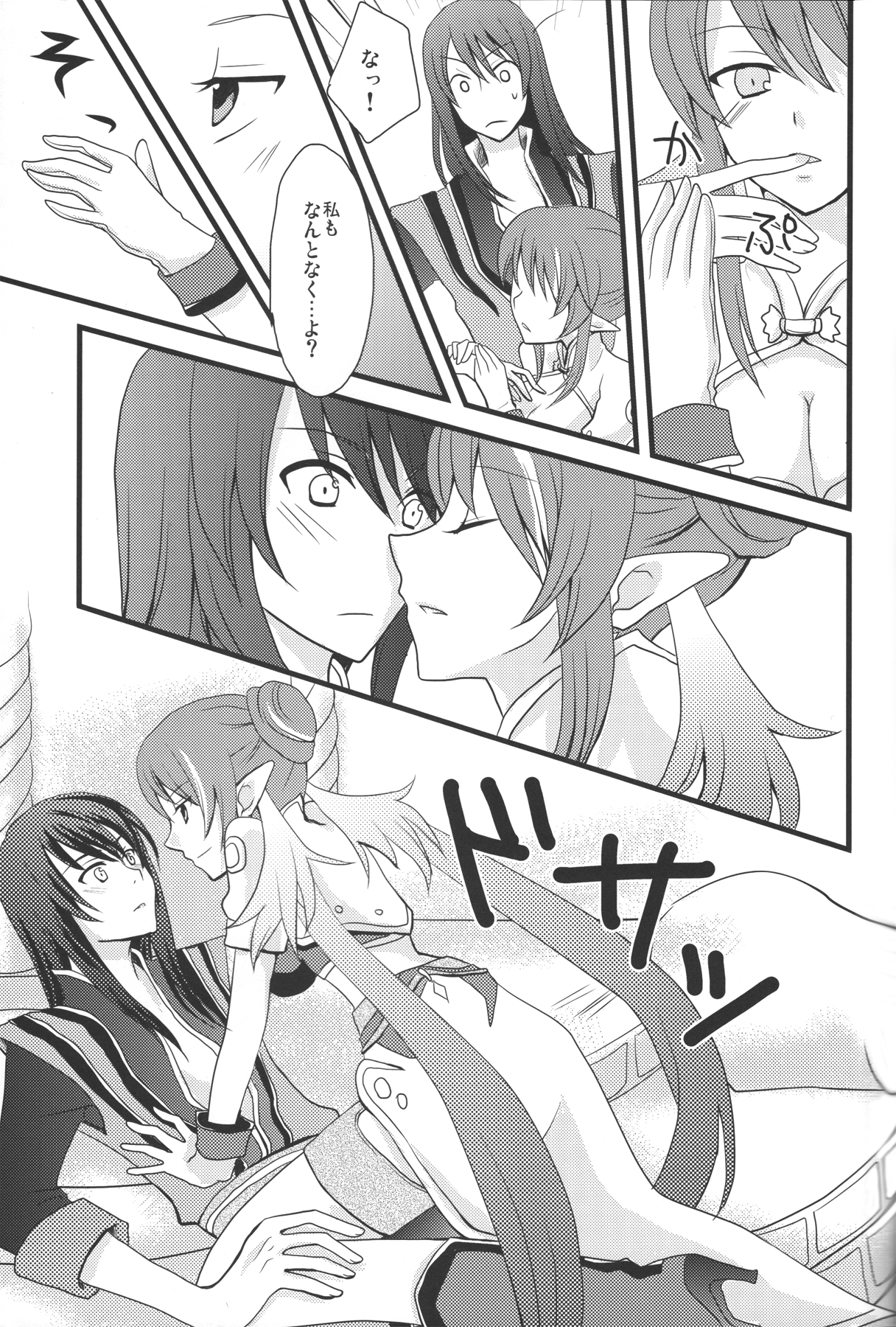Oppai Sand - Page 28