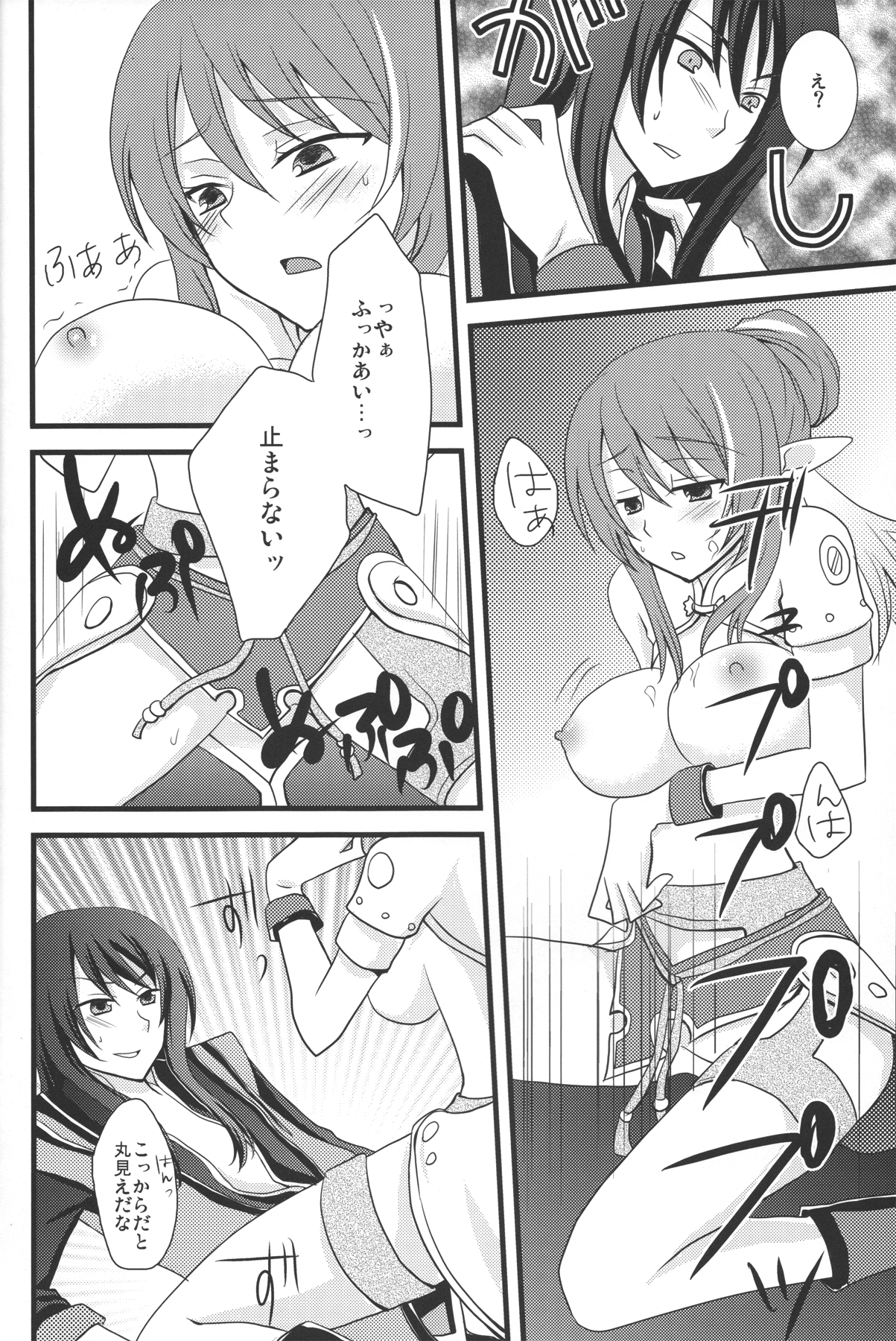 Oppai Sand - Page 35