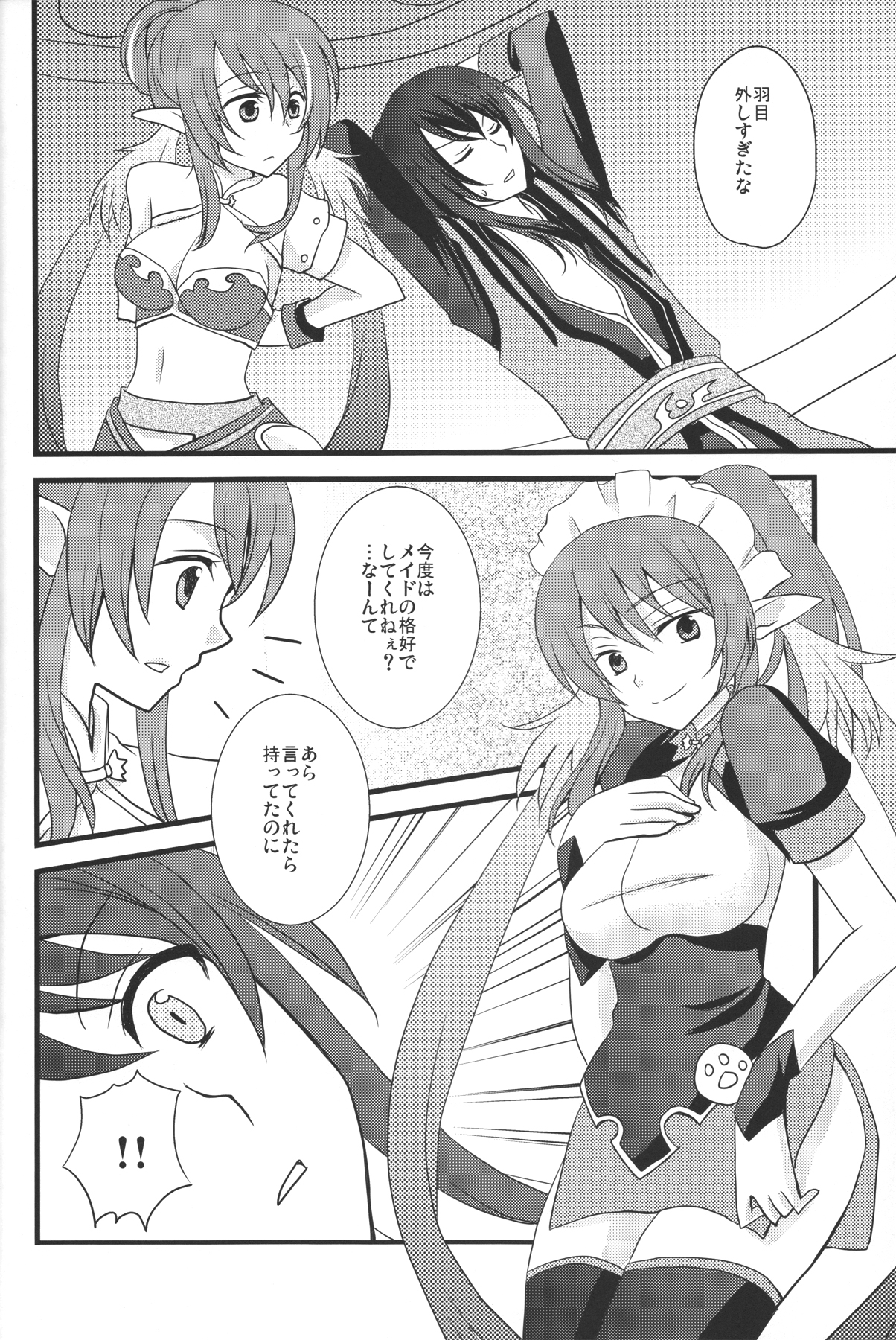 Oppai Sand - Page 39