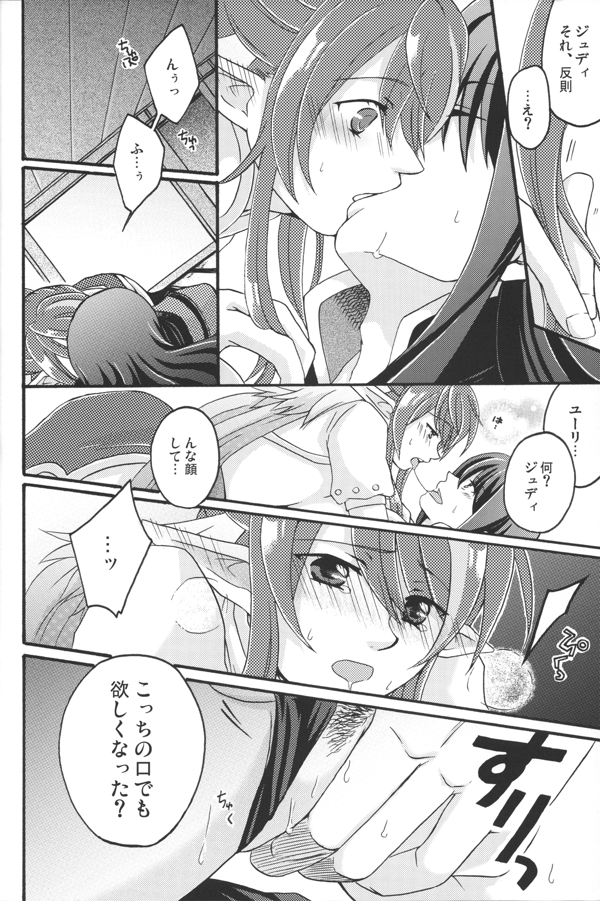 Oppai Sand - Page 51