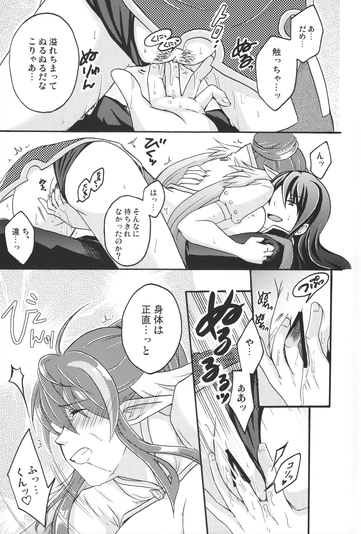 Oppai Sand - Page 52