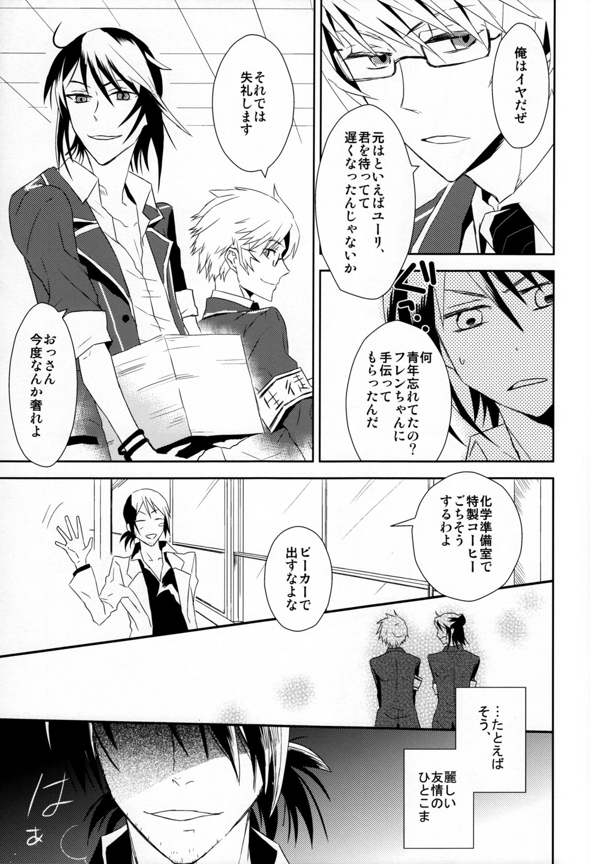 Preview page 6