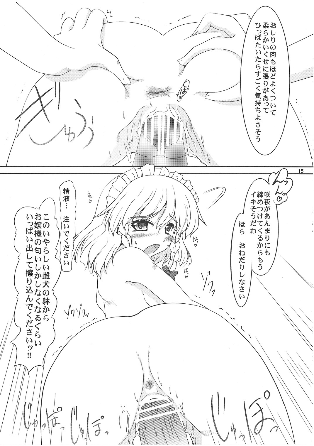 Maid or Dog - Page 14