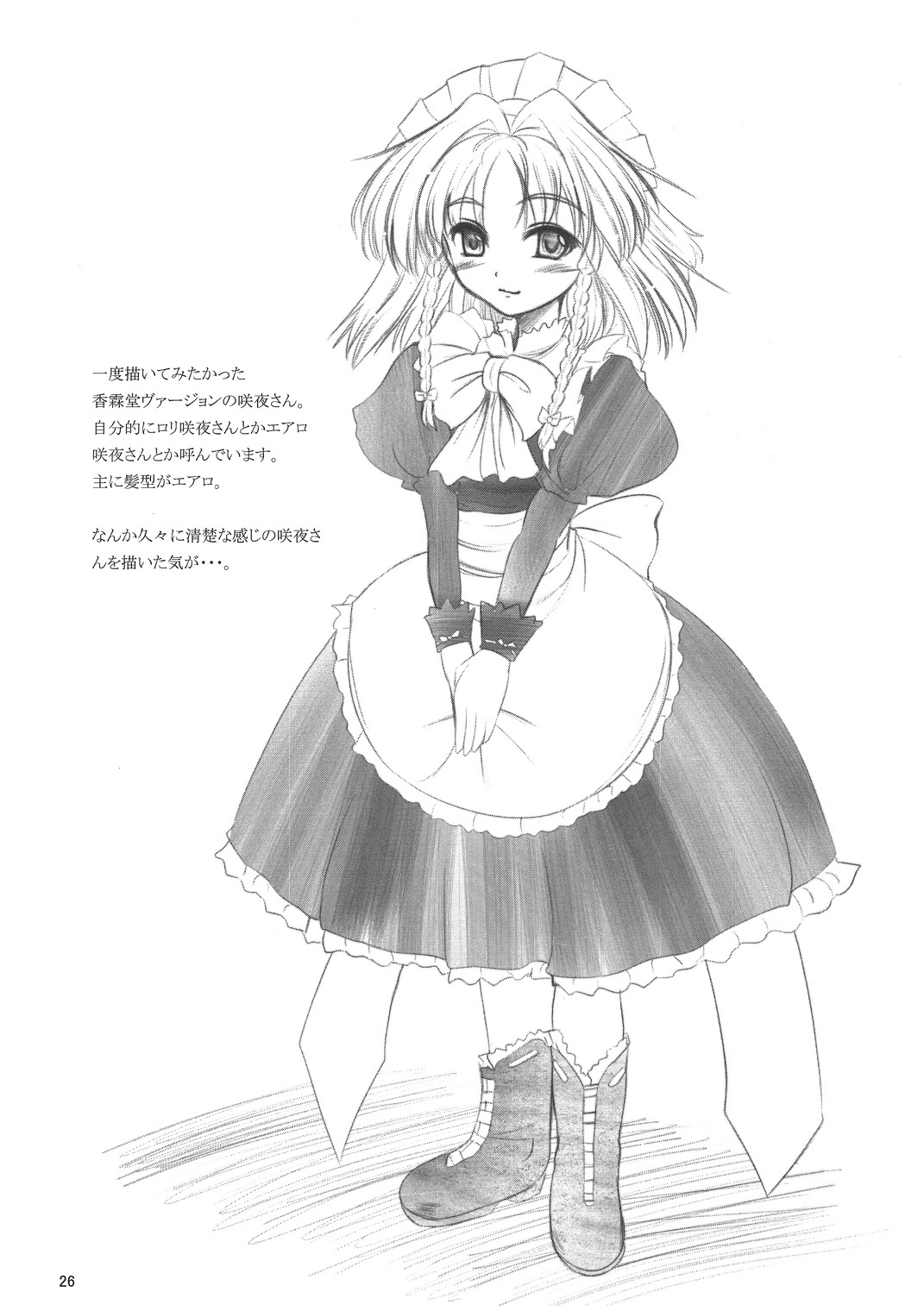 Maid or Dog - Page 25