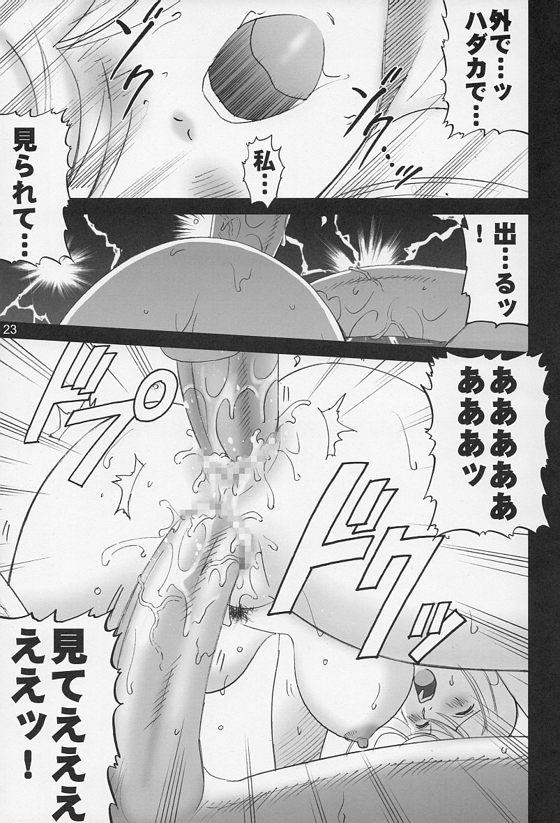 Hada Kasuga - Page 22