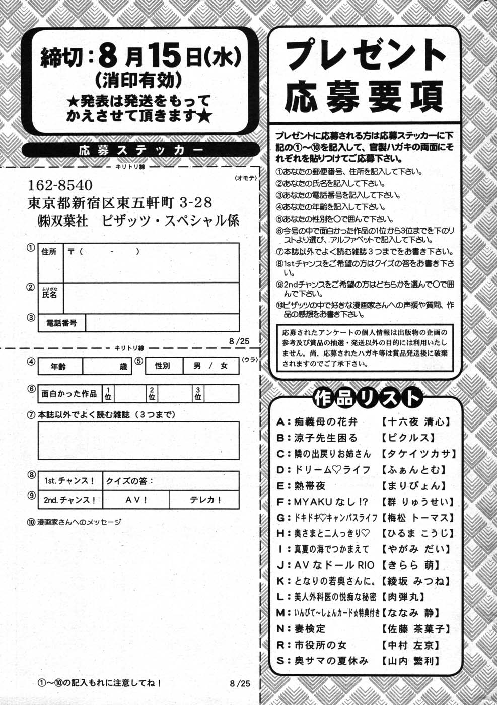 Action Pizazz Special 2007-08 - Page 280
