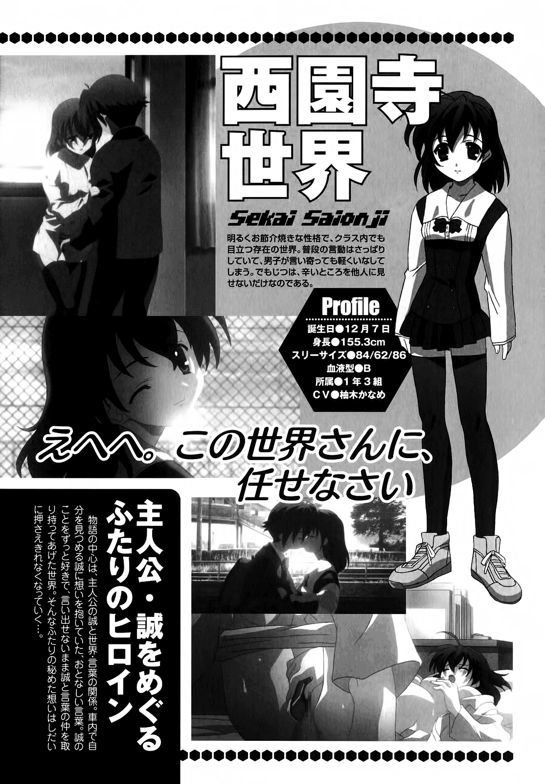 School Days Anthology - Page 13