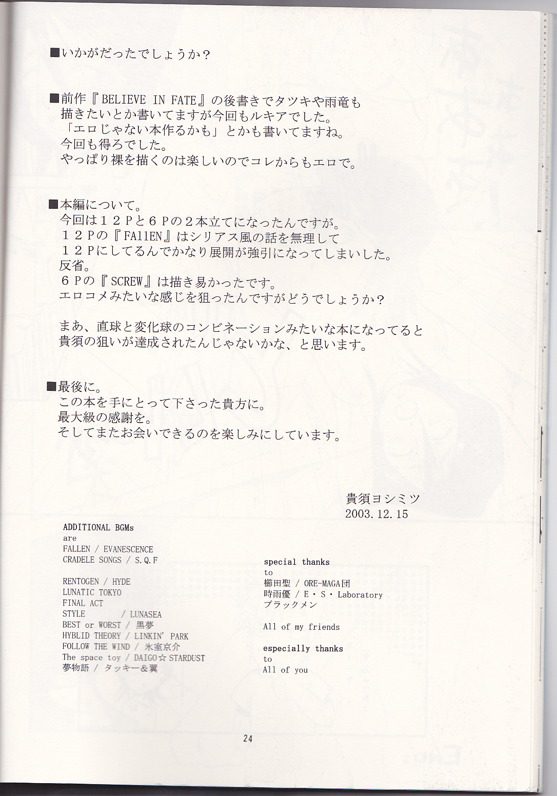 FALLEN - Page 24
