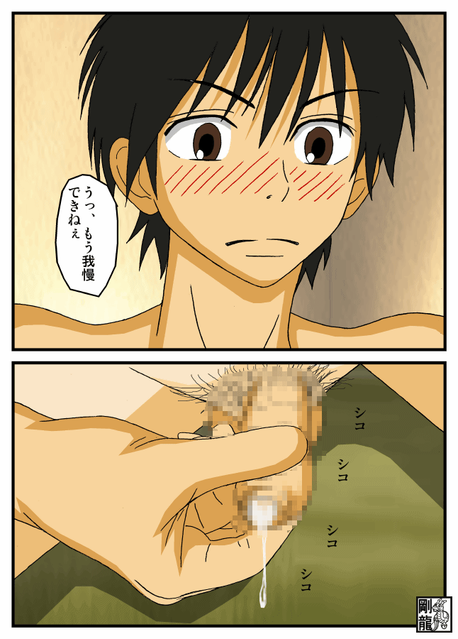 Kazehaya-kun no Himitsu - Page 10