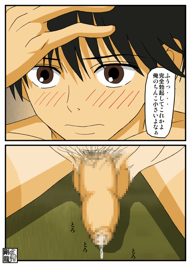 Kazehaya-kun no Himitsu - Page 9