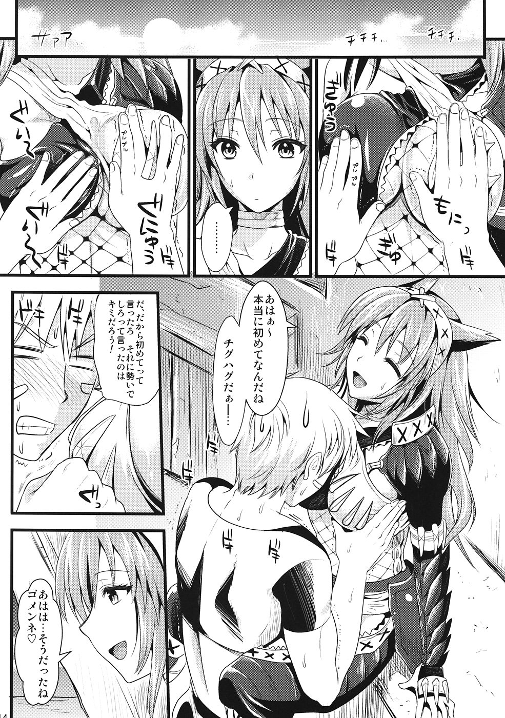 KOU - Page 13
