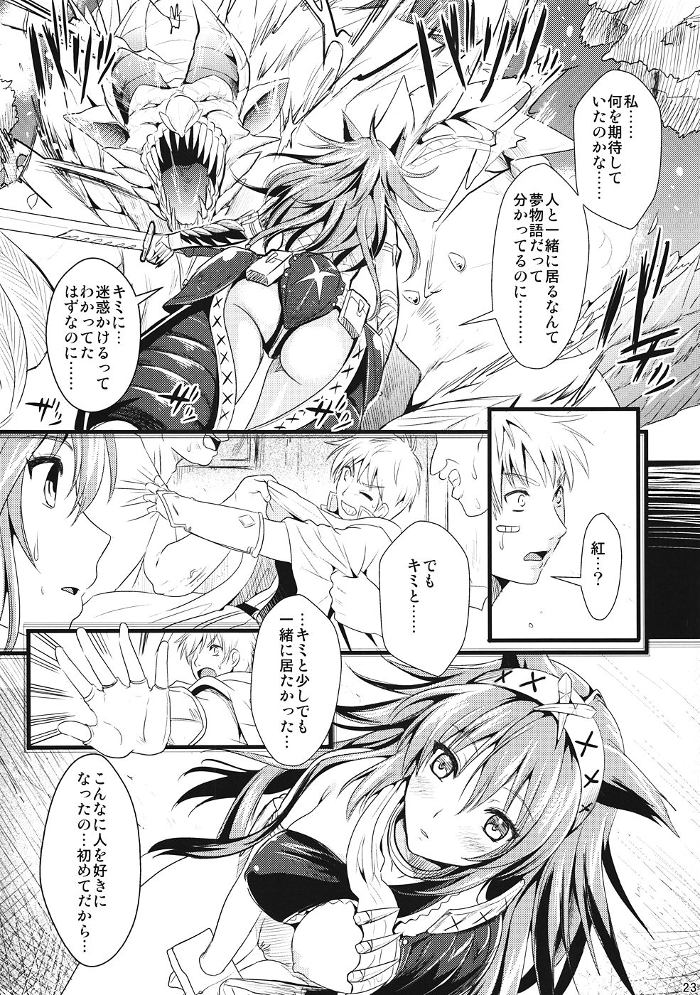 KOU - Page 22