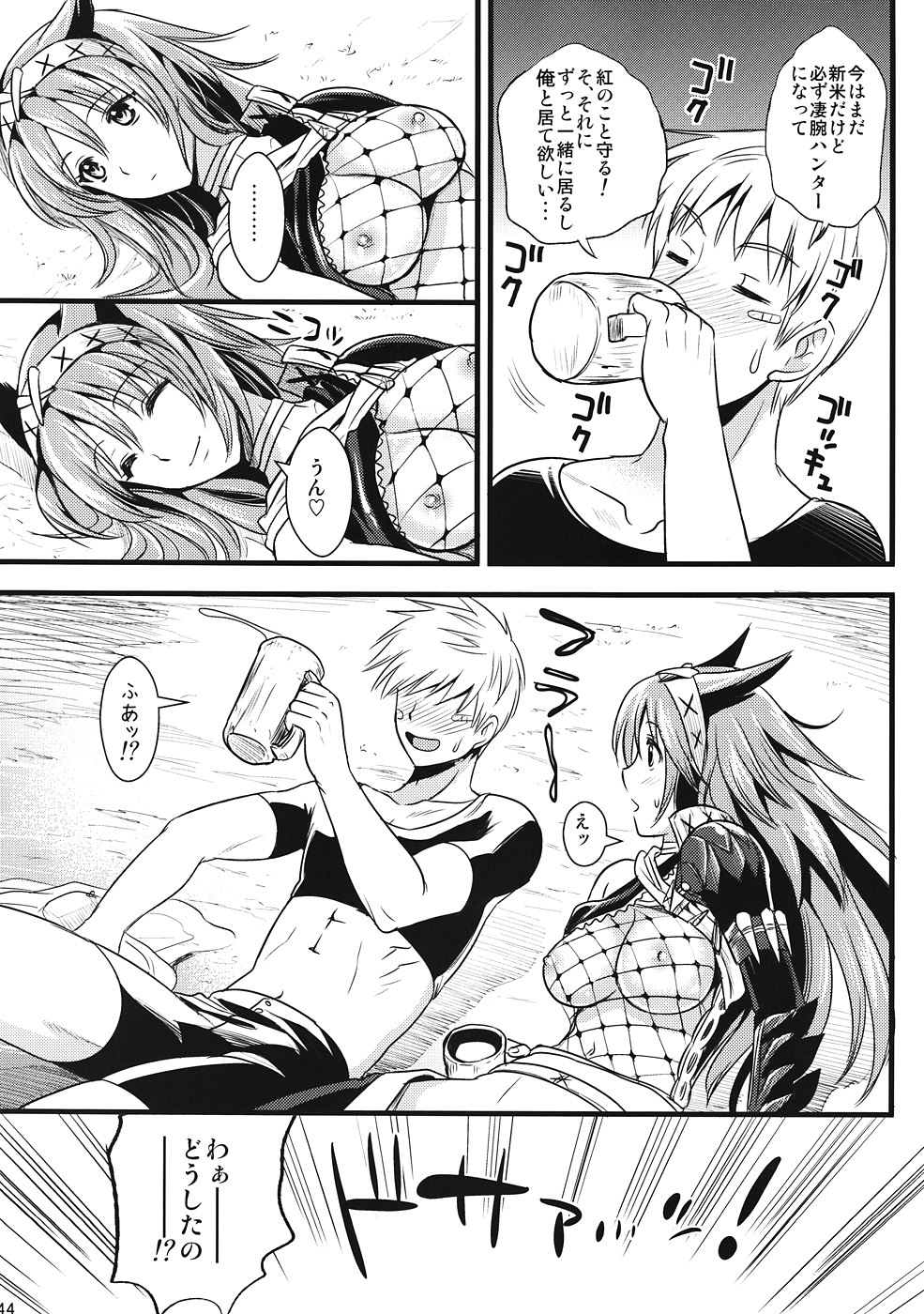 KOU - Page 43