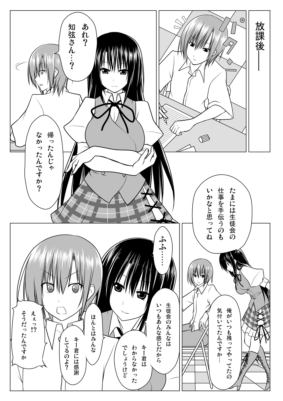 Preview page 6