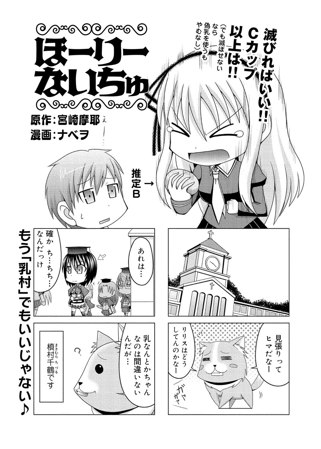 Canopri Comic 2012-02 Vol.16 - Page 244