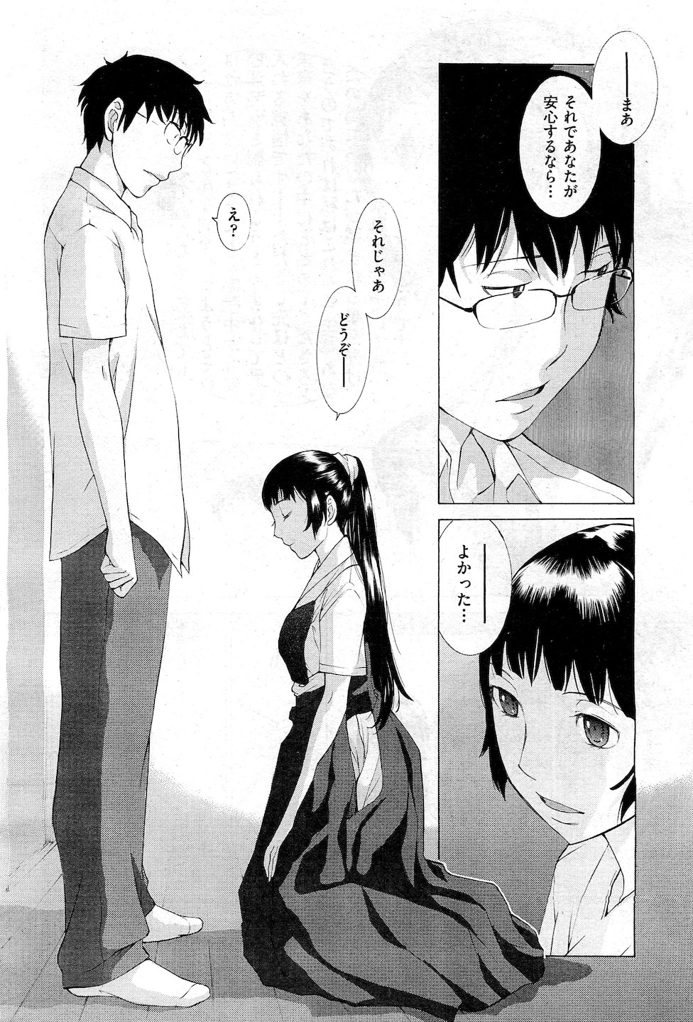 Hanazono - Page 12
