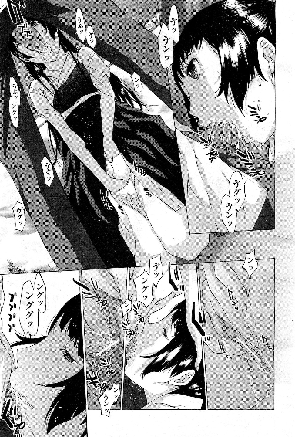 Hanazono - Page 15
