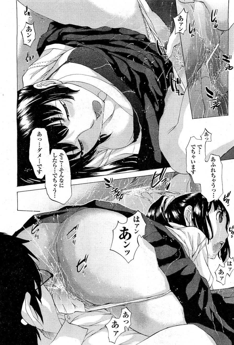 Hanazono - Page 18