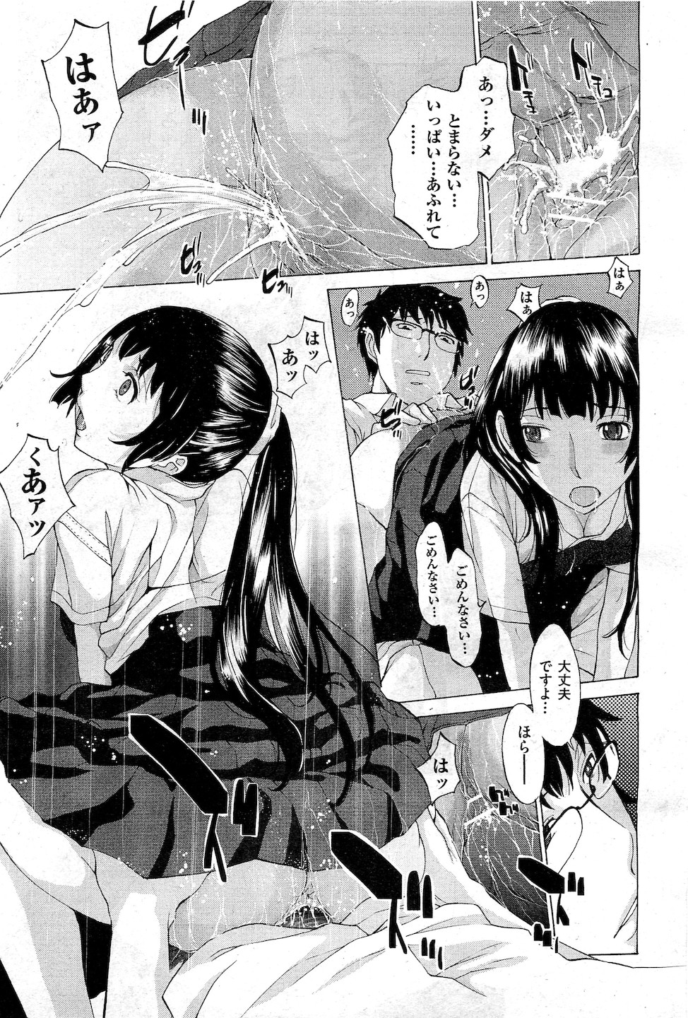 Hanazono - Page 19