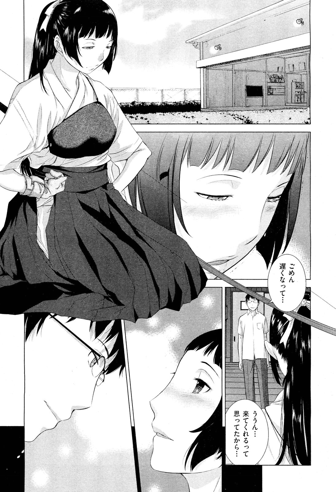 Hanazono - Page 217