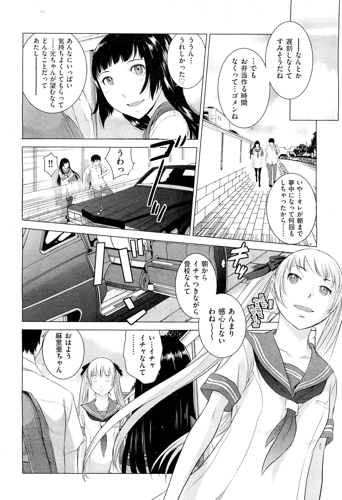 Hanazono - Page 228