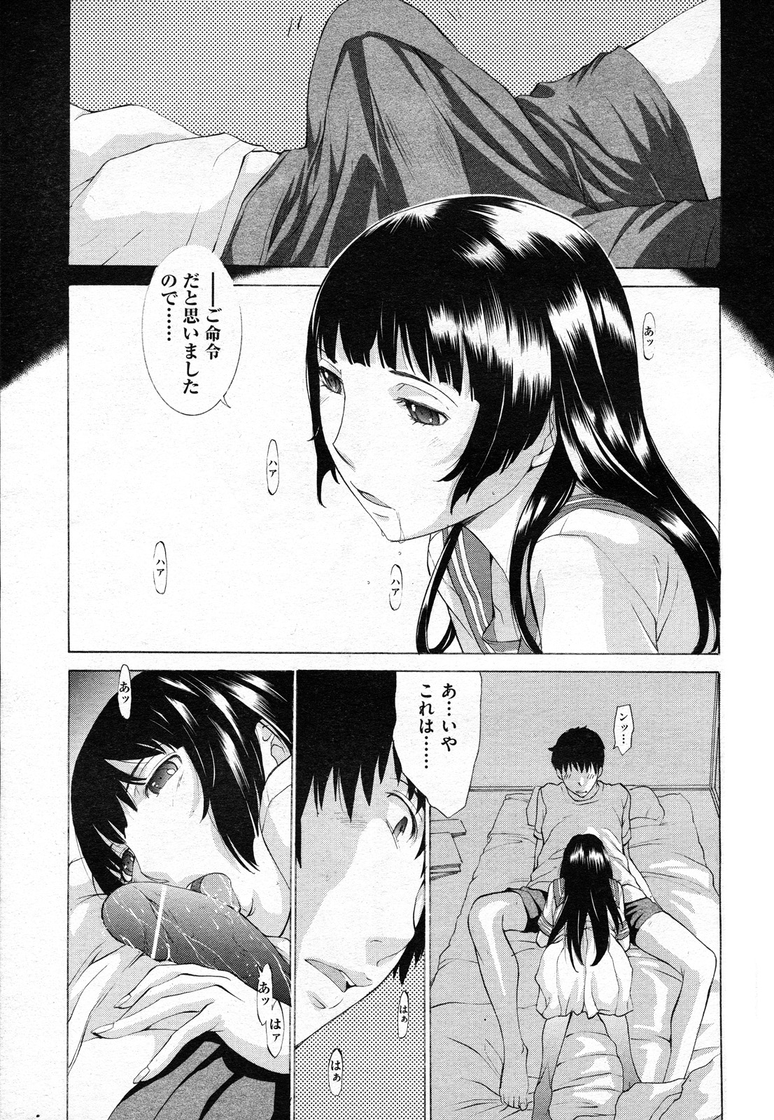 Hanazono - Page 29