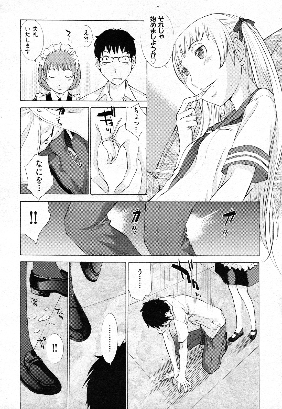 Hanazono - Page 42