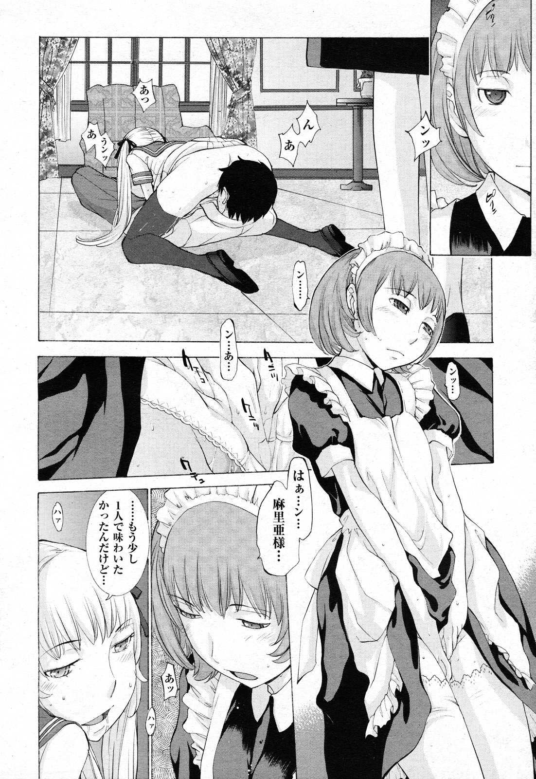 Hanazono - Page 46