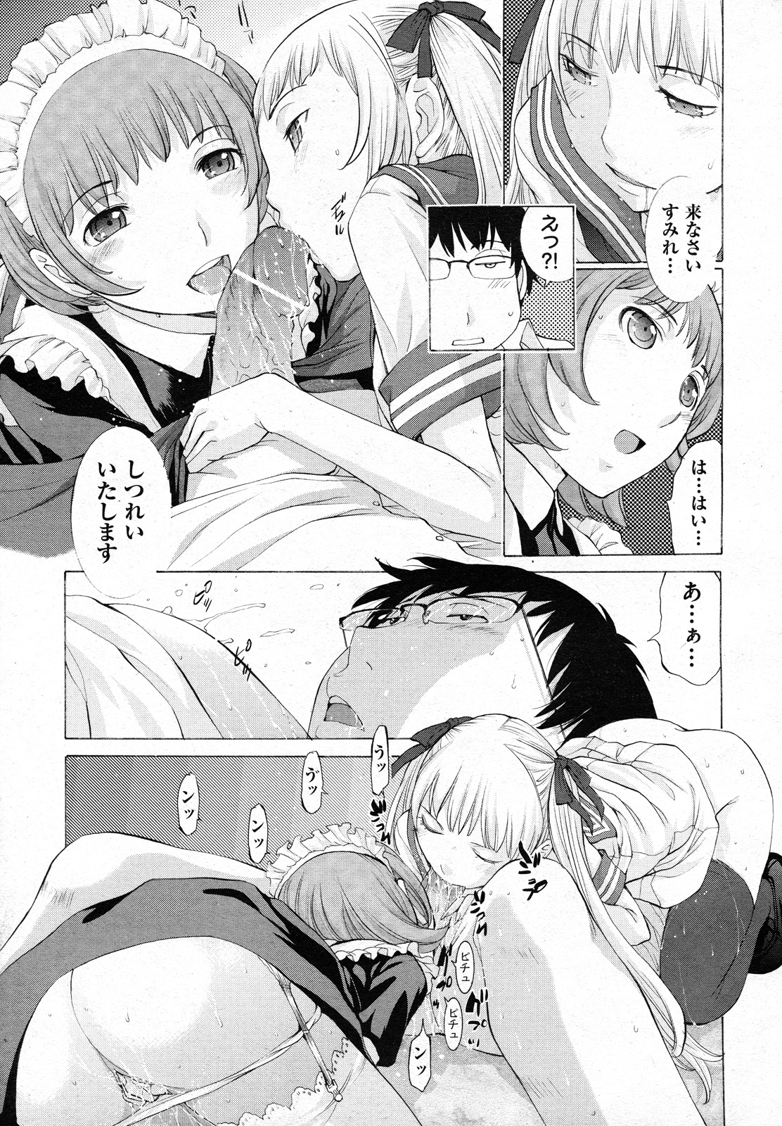 Hanazono - Page 47