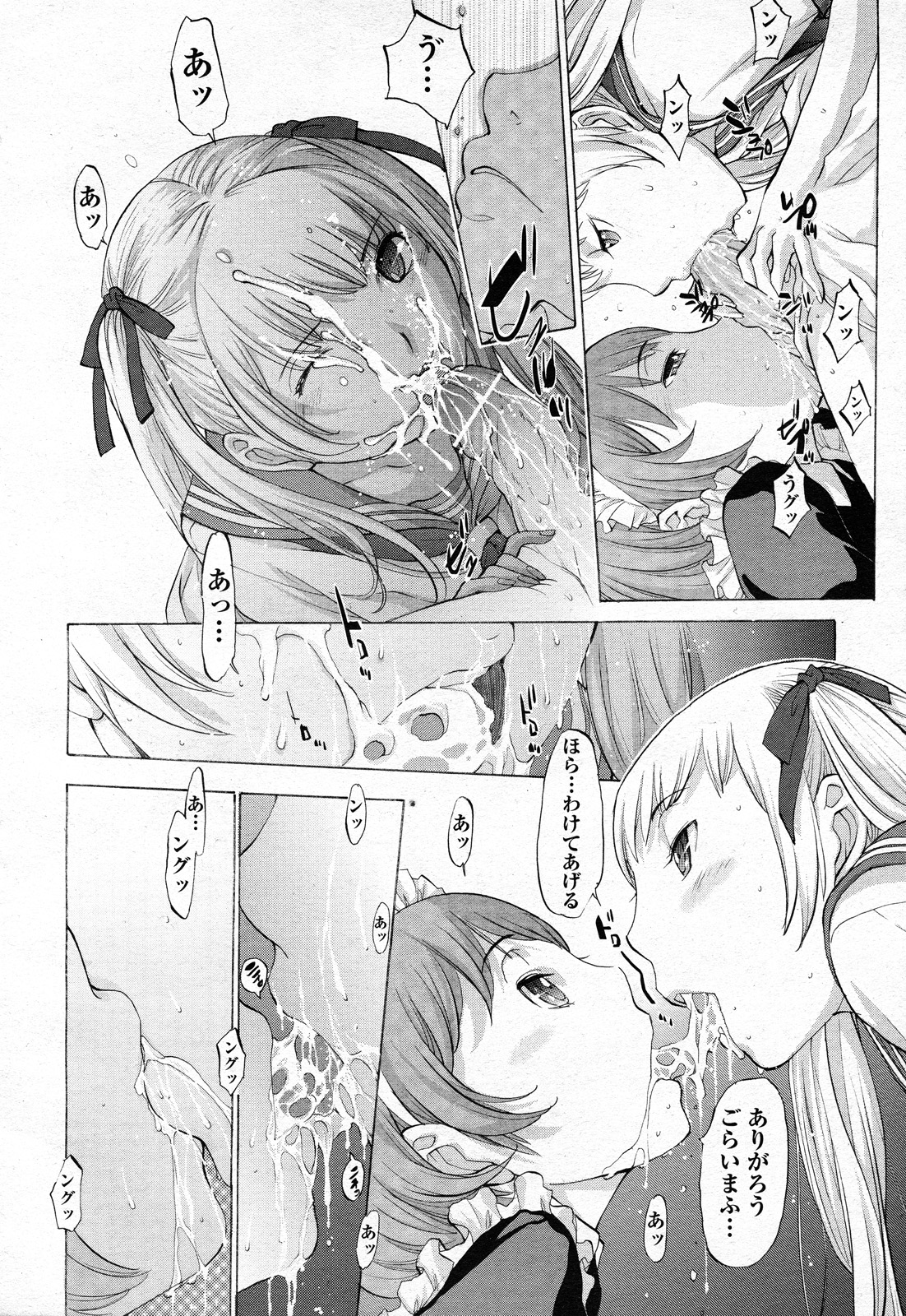 Hanazono - Page 48